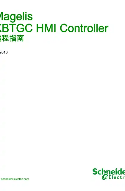 schneider施耐德Magelis XBTGC HMI Controller_ 编程指南